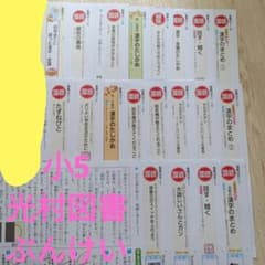 光村図書 国語 5年生 カラーテストのサムネイル