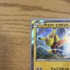 マスクド・ピカチュウ P 「マスクド・ピカチュウ」スペシャルパック キラ 24… マスクド・ピカチュウ P 「マスクド・ピカチュウ」スペシャルパック
