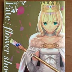 Fate画集のサムネイル
