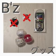 B'z グッズセットのサムネイル