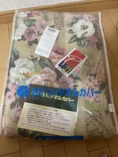 西川のタオルカバーのサムネイル