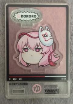 東方Projectゆっくりアクリルスタンド 秦こころ ゆっくり 動画風のサムネイル