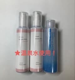 【新品未開封】化粧水1本と乳液2本のセット／温泉水使用のサムネイル