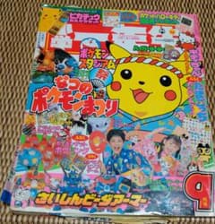 小学三年生　1998年4月号　M047 小学三年生 1998年4月号 M047 小学三年生 1998年4月