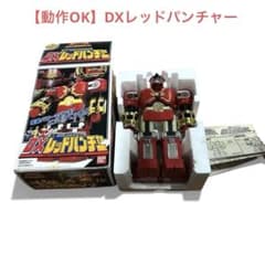 動作OK】DXレッドパンチャー 超力戦隊オーレンジャー 当時物 箱説あり