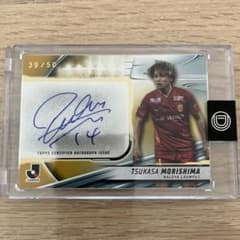 森島司 直筆サインカード 50枚限定 2024 Topps DELUXE - メルカリ