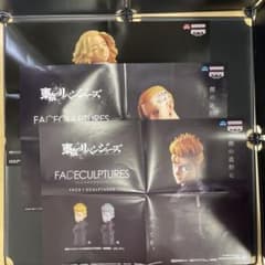 B0295 東京リベンジャーズ 武道 ドラケン マイキー３枚非売品ポスター