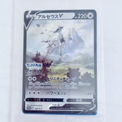 ポケモン　アルセウスV ポケモンカードのサムネイル