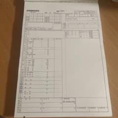 診療報酬明細書 練習用用紙のサムネイル