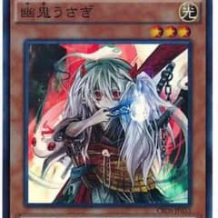 幽鬼うさぎ ２枚 セットのサムネイル
