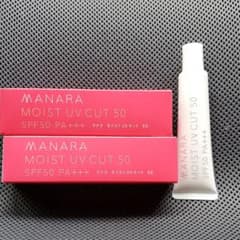 マナラモイストUVカット50　3本のサムネイル