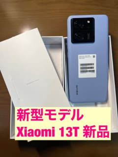 Xiaomi 13T 新品 アルパインブルー青 au版のサムネイル