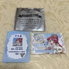 アイカツ プリパラ 白玉みかん 学生証 トモチケ 入場特典 - メルカリ