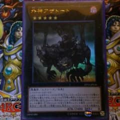 外神 アザトートのサムネイル