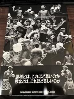THE MATCH 2022 写真集のサムネイル