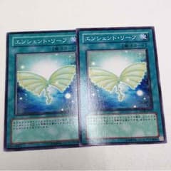 エンシェントリーフ×2のサムネイル