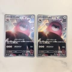 【PSA10】キテルグマ AR SV6a ナイトワンダラー 076/064 キテルグマ AR SV6a 076/064 ナイトワンダラー - メルカリ