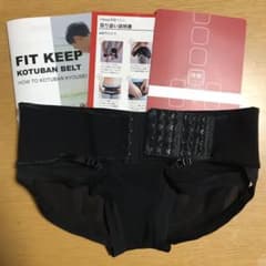 Fitkeep骨盤ベルトLサイズのサムネイル