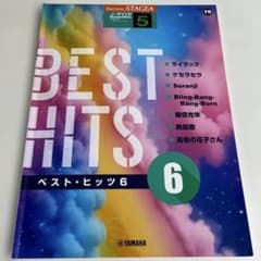 エレクトーン STAGEA ベスト・ヒッツ 6 Vol.19のサムネイル