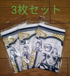鬼滅の刃　手ぬぐいのサムネイル