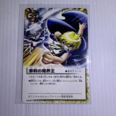 金色のガッシュベル!! THE CARD BATTLE 激戦の魔界王 - メルカリ