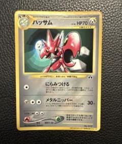 ［極美品］ハッサム_「月刊コロコロコミック2000年7月号」 おまけカードのサムネイル
