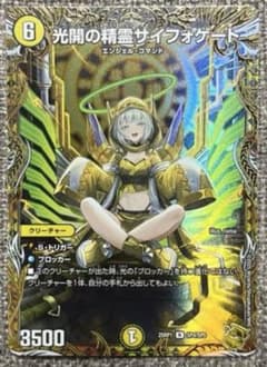 1〜2日発送　メルカリ便　光開の精霊サイフォゲート　金 トレジャー　3枚セット 1〜2日発送 メルカリ便 光開の精霊サイフォゲート 金 トレジャー 3枚