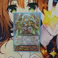 時空竜 ビヨンドオーダー・ドラゴンのサムネイル
