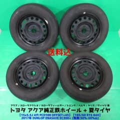 トヨタ アクア純正 185/60R15 夏タイヤ ヤリス ヴィッツ - メルカリ