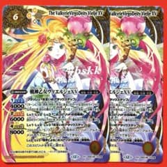 バトルスピリッツ 戦神乙女ヴィエルジェⅩⅤ 2枚 巡る星々 - メルカリ