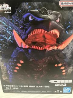 ガメラ3邪神〈イリス〉覚醒 鎮座獣 ガメラ(1999) フィギュア - メルカリ