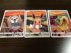ポケモンカード ムンクのサムネイル