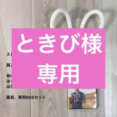 セルフストレッチ　肩こり、腰痛、肩甲骨はがしのサムネイル