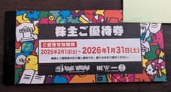 ヴィレッジヴァンガード　株主優待のサムネイル