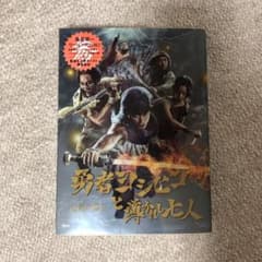伝説の書 III 勇者ヨシヒコと導かれし七人のサムネイル