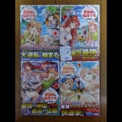 勇者パーティーを追放されたビーストテイマー、最強種の猫耳少女と出会う 1～4巻のサムネイル
