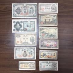 古紙幣まとめ 古銭1227番 紙モノ 昭和レトロ 旧紙幣 昔のお金 昭和の光