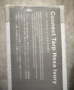 Snow Peak Connect Tarp Hexa FES-275 - メルカリ