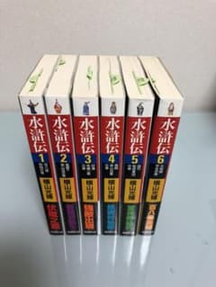 【専用】水滸伝全巻セット【横山光輝】のサムネイル
