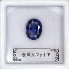 合成サファイア　 2.64ct　 ルースのサムネイル