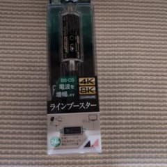 CSBE25ラインブースター 4K・8K対応のサムネイル