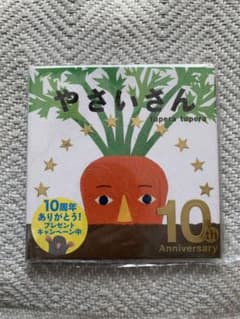 やさいさんのサムネイル