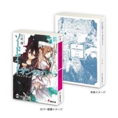 豆ガシャ本 電撃文庫シリーズ　ソードアートオンラインのサムネイル