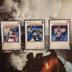 遊戯王　「三極神」モンスター　3種　ウルトラ　各1枚セット　まとめ売り