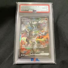 レシラムex SAR SV11W psa10 - メルカリ