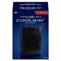 クールウェイ BK-C220 ~160L 2/28 23:59:59までの出品のサムネイル