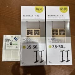 家具転倒防止ポール35 2本入 N耐震マットセットのサムネイル