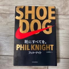 SHOE DOG(シュードッグ) 靴にすべてを。のサムネイル