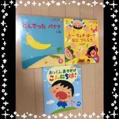絵本3点セットのサムネイル