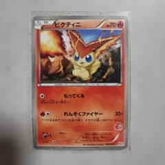 ポケカ ビクティニ はじめてセット HSZ - メルカリ